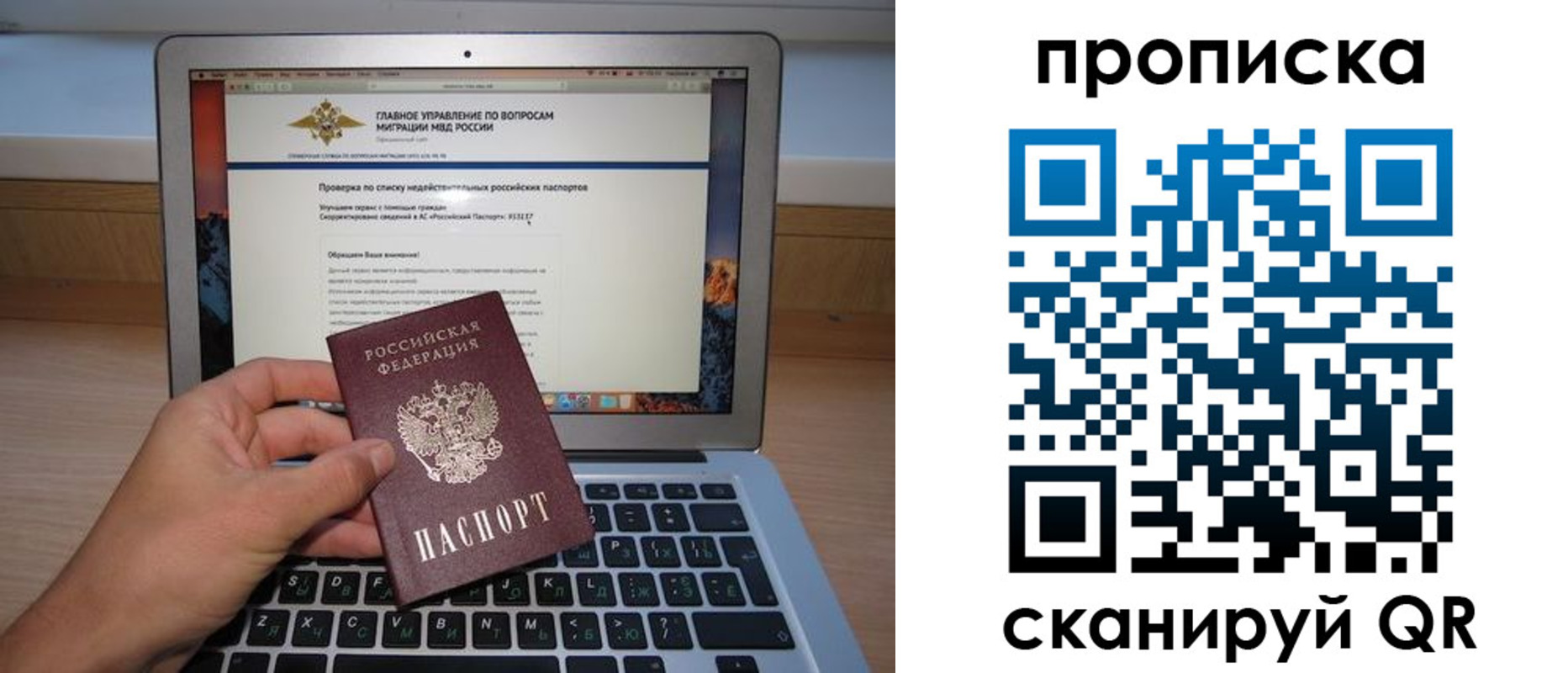прописка поиск в Галиче
