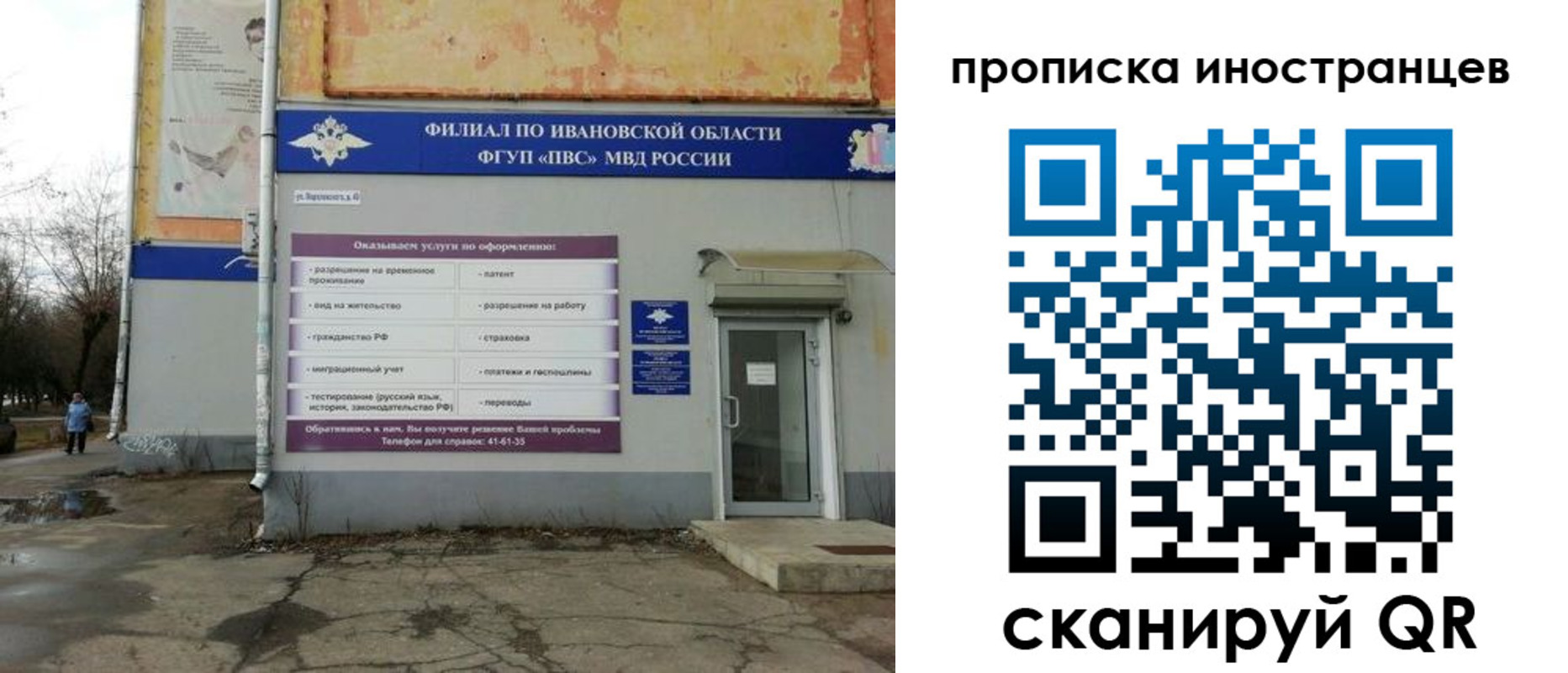 временная регистрация недорого в Галиче